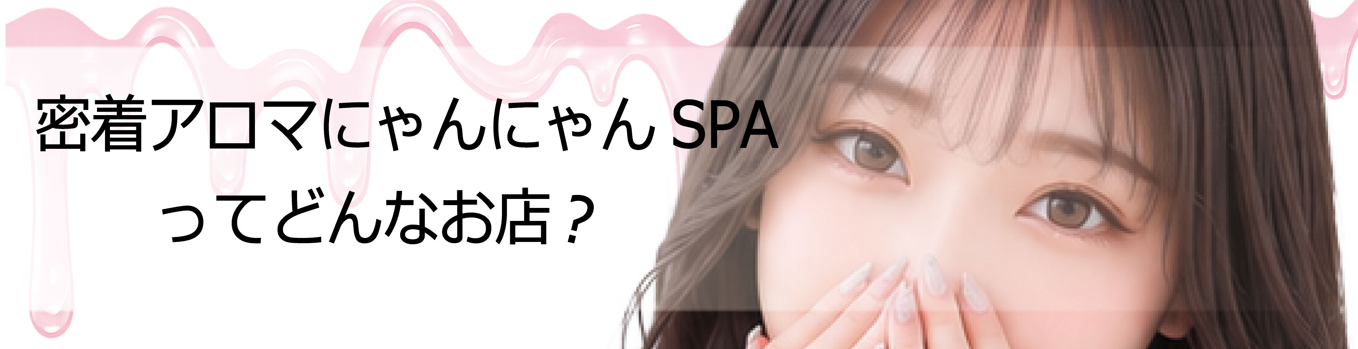コンセプト