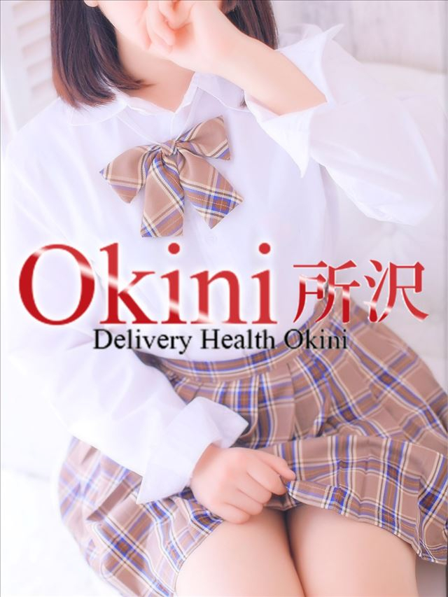 めぐみ Okini 所沢