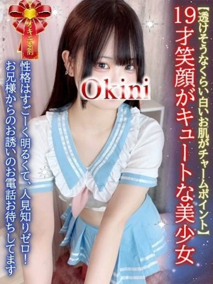 ふみか Okini 所沢