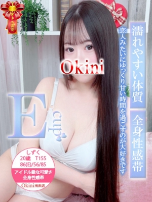 しずく okini（オキニ）所沢 求人情報サイト
