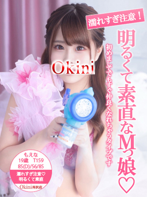 もえな okini（オキニ）所沢 求人情報サイト