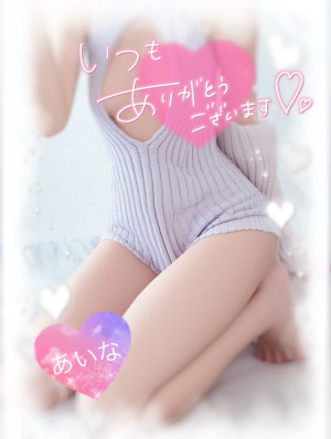 あいな☆業界初☆店長おススメ