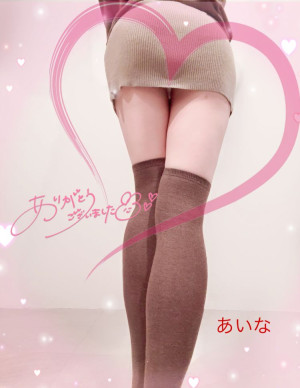 あいな☆業界初☆店長おススメ