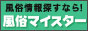 風俗情報サイト　風俗マイスター