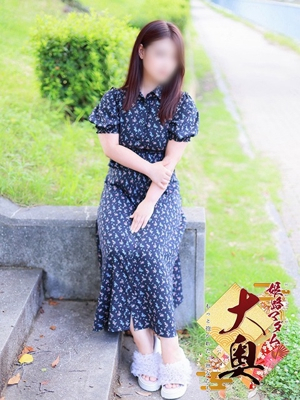 安積夏帆(あづみなつほ) 姫路マダム大奥