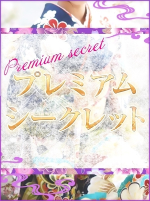 大畑真由美(おおはたまゆみ) 姫路マダム大奥