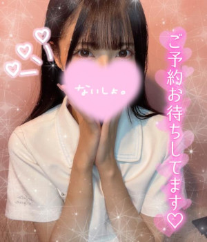 せな