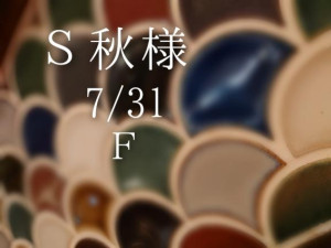 謎のM,s F