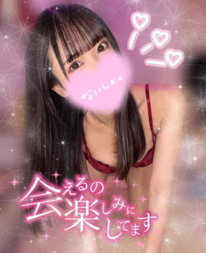 せな