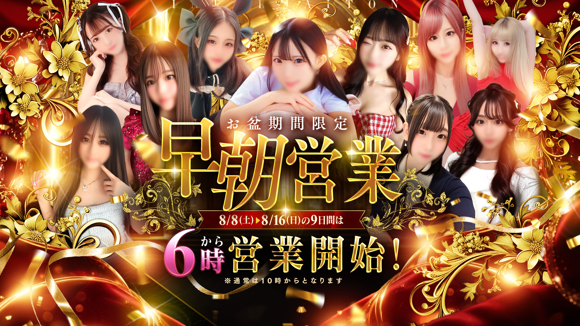 26お盆休み