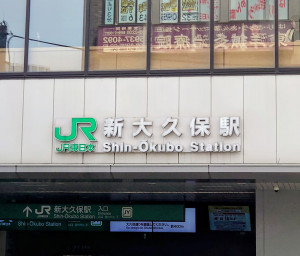 大谷