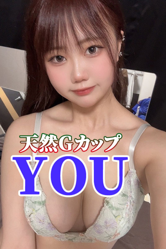 ゆう