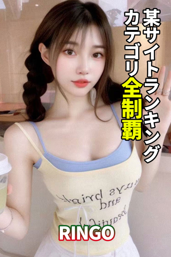 りんご