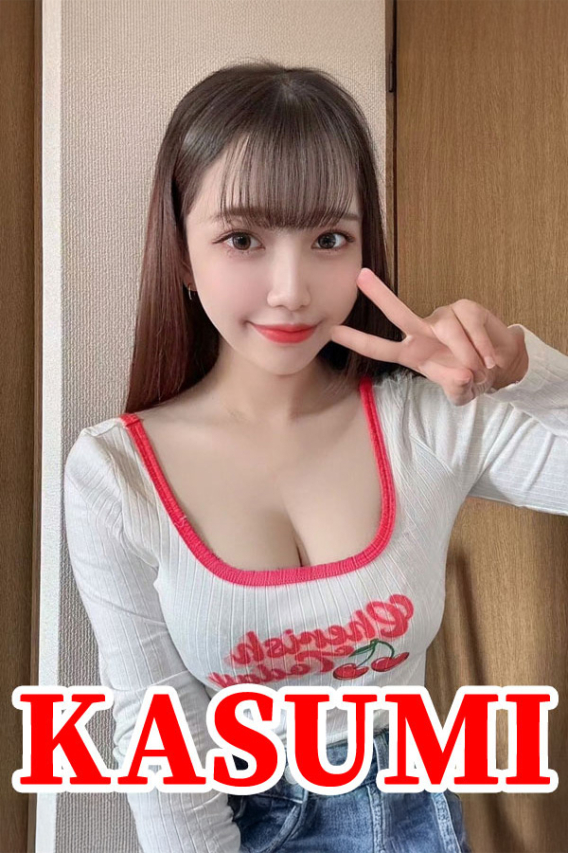 かすみ