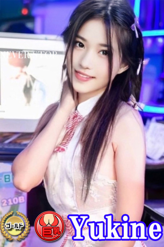 ゆきね