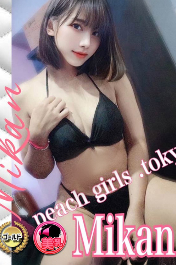 みかん