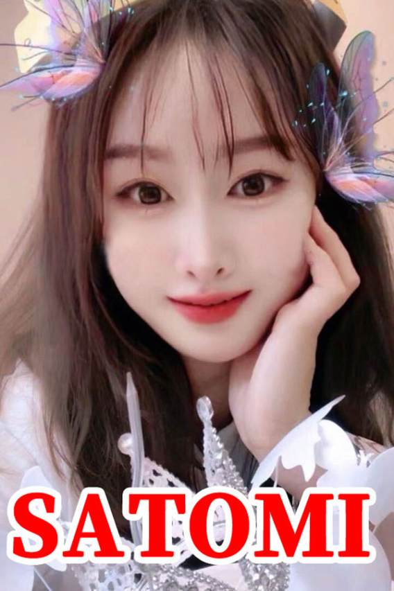 さとみ