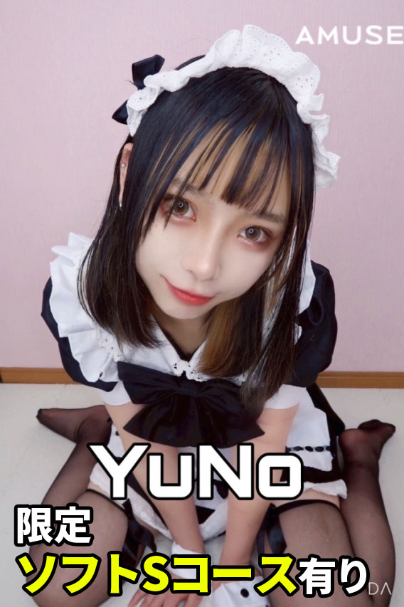 ゆの
