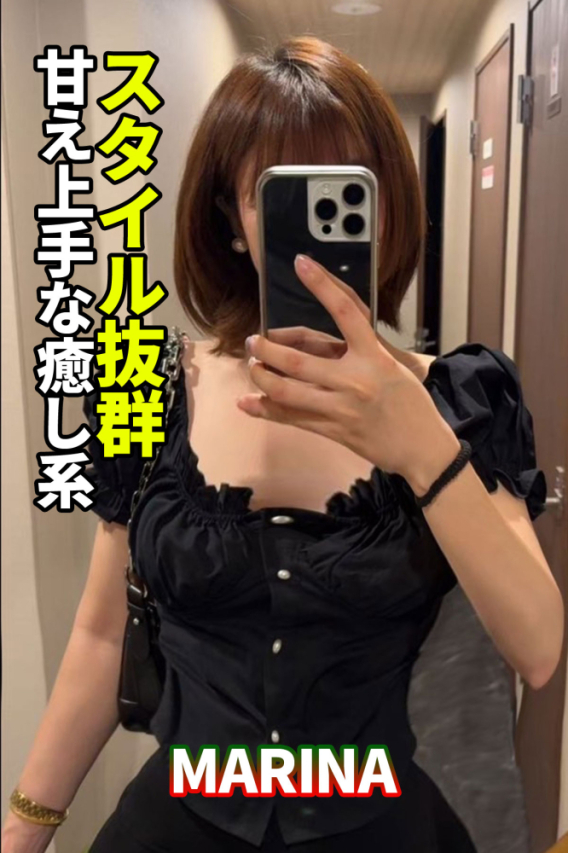 まりな