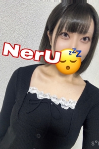 ねる