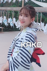 かこ