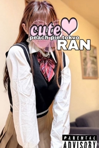 らん