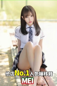 めい