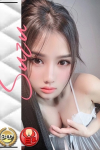 すず