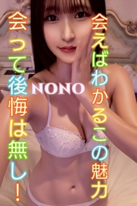 のの PEACH PIE -ぴーちぱい-