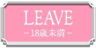 under18 Leave