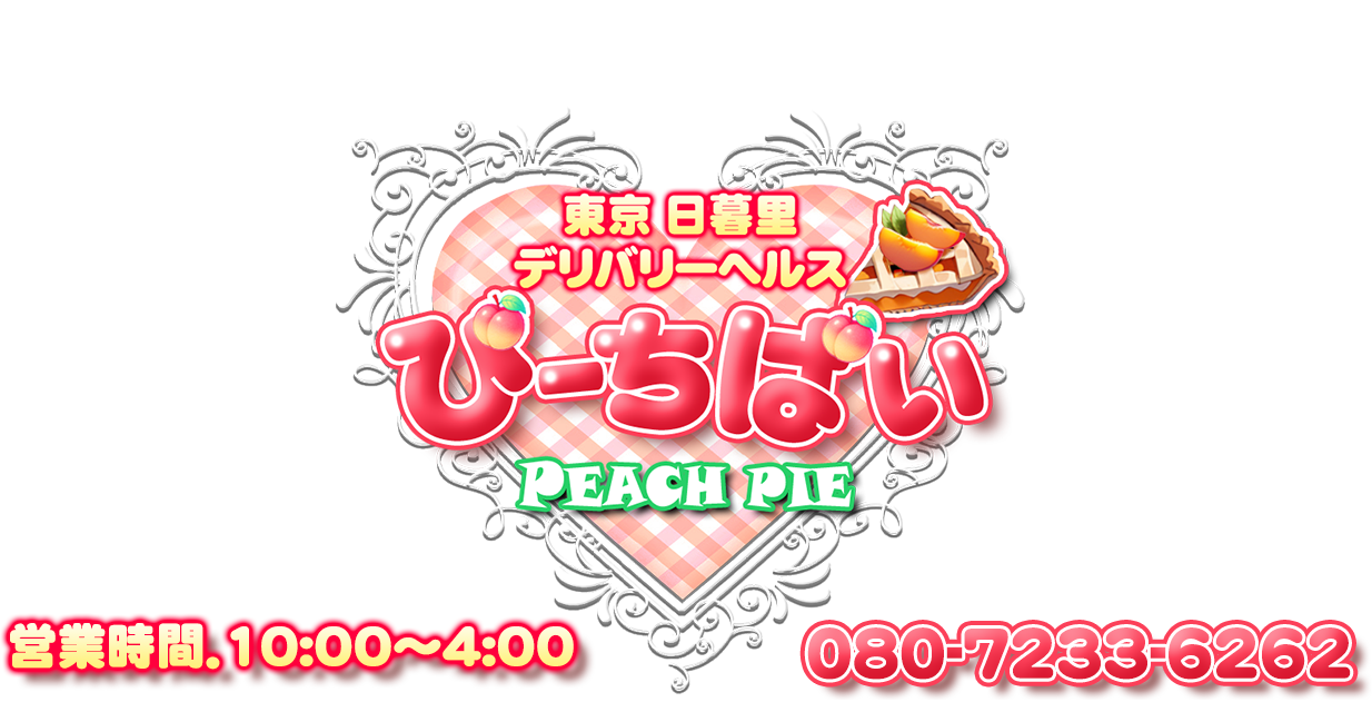 PEACH PIE -ぴーちぱい-