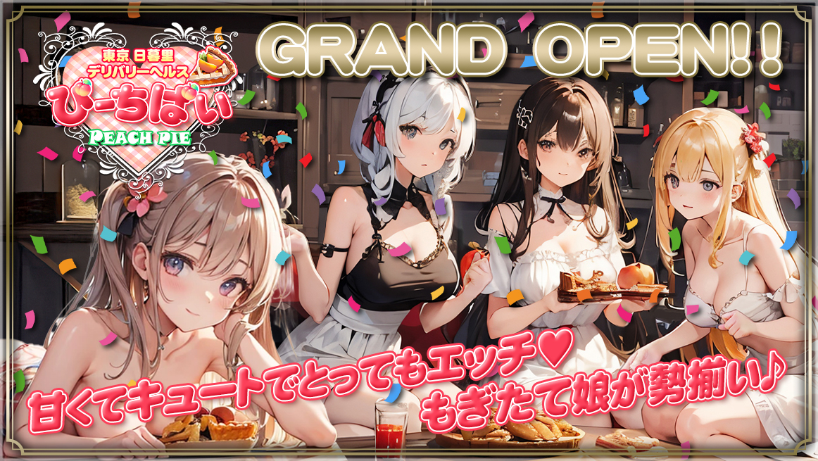 GRANDOPEN!!