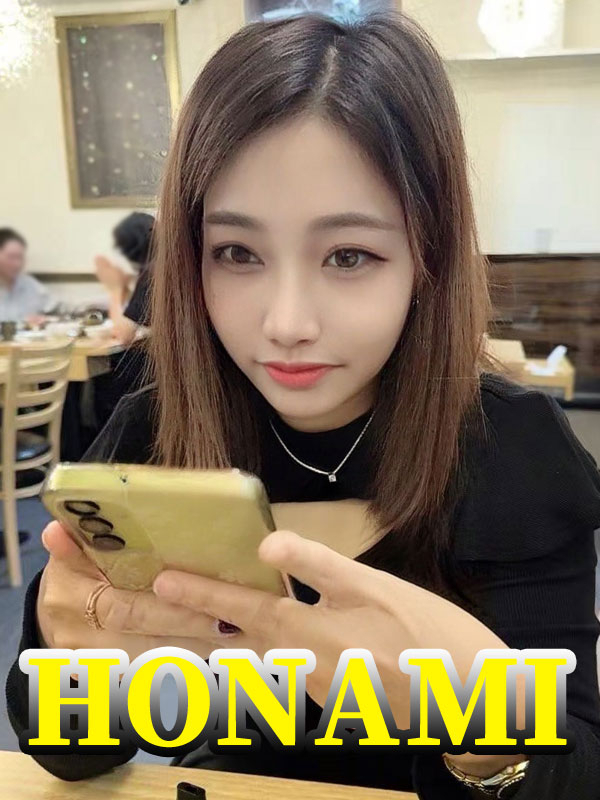 ほなみ