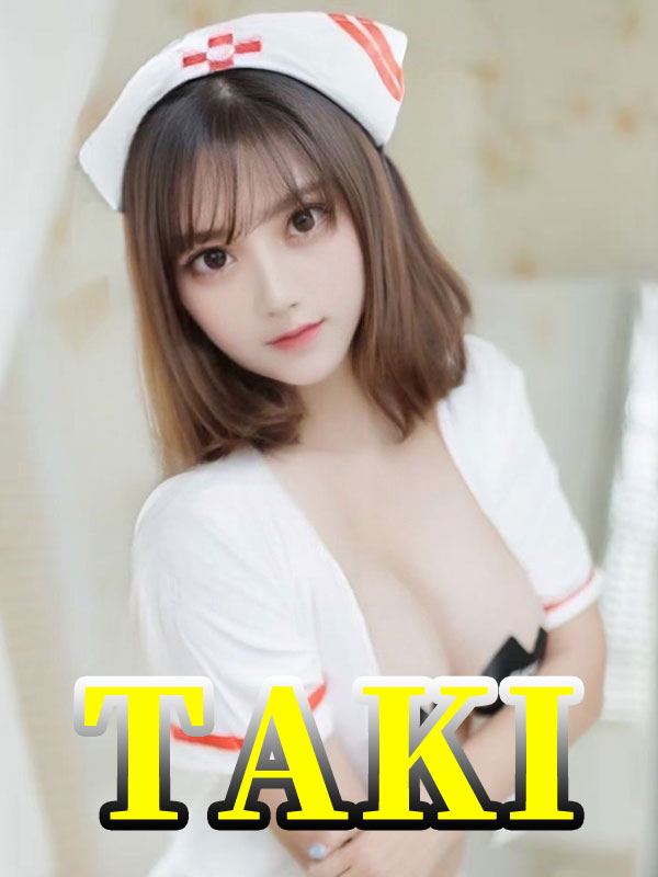 たき