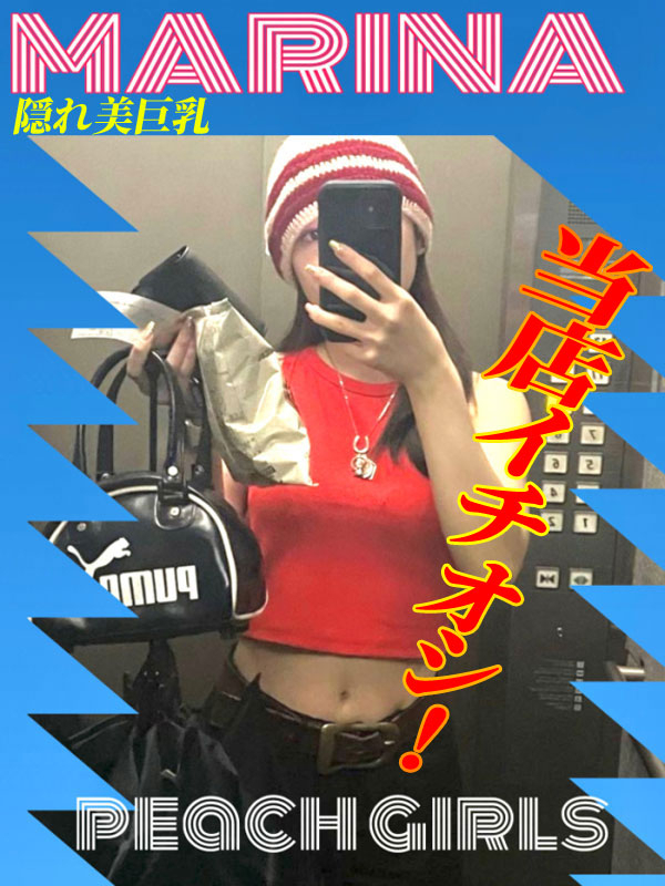 まりな