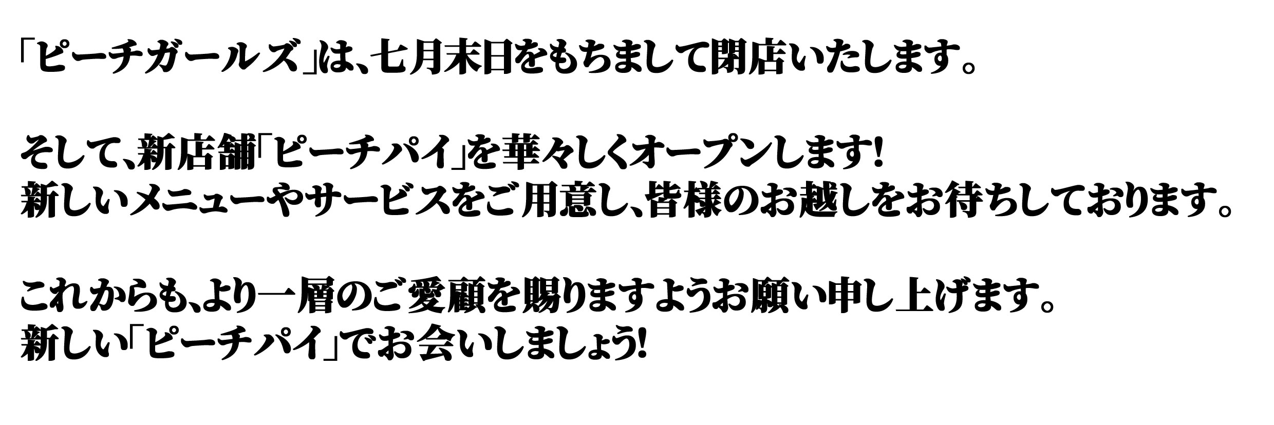 告知
