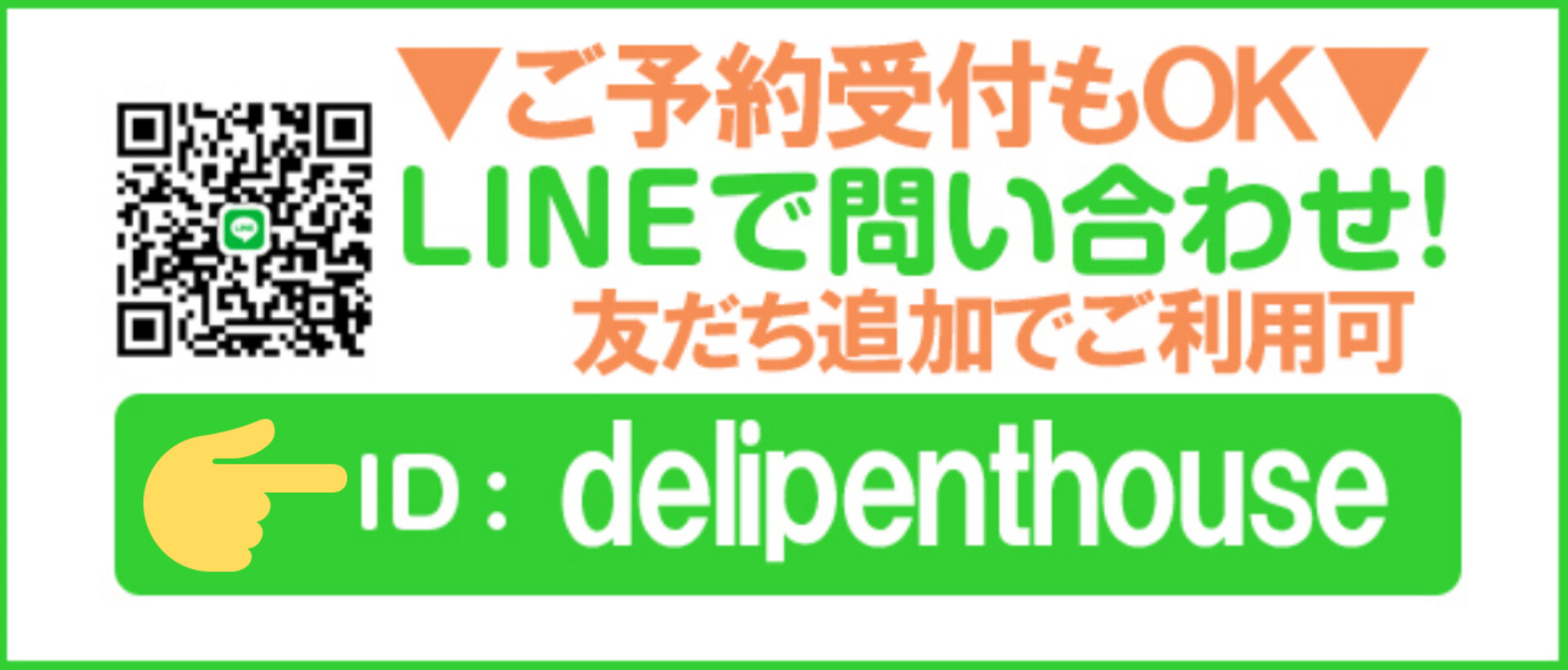 蒲田 Penthouseｰペントハウスｰ LINE予約・問合せOK！