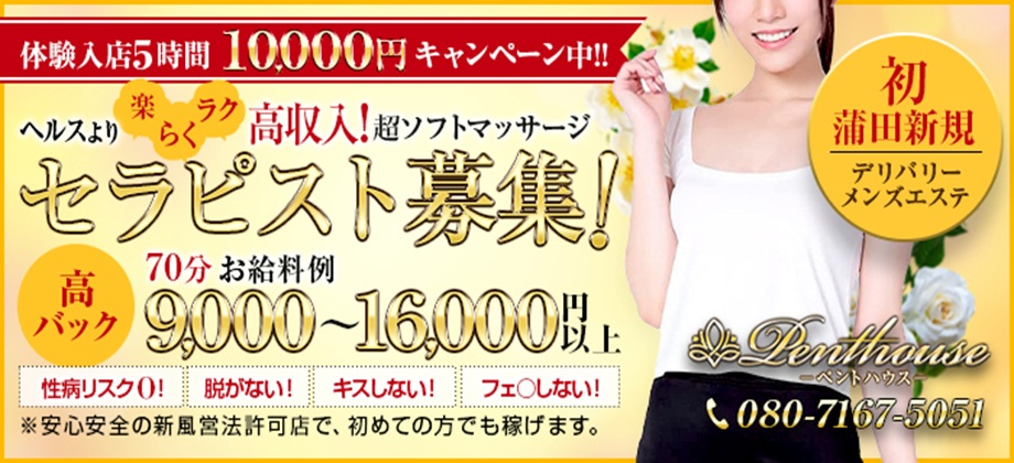 セラピストさん大募集！