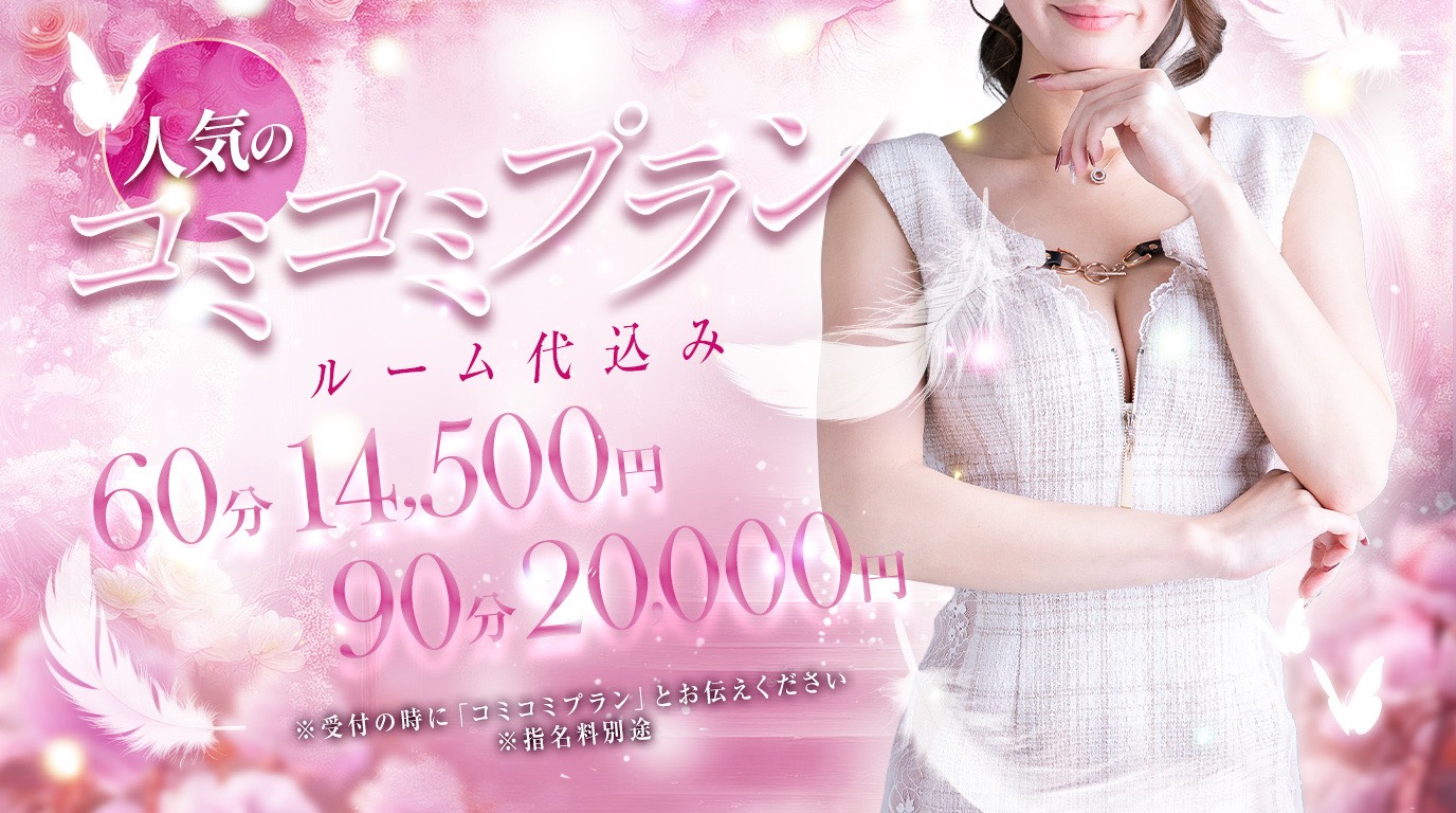 【蒲田駅近辺限定】ルーム代コミコミプラン