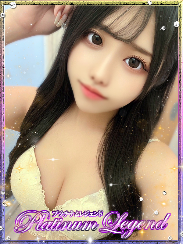 める