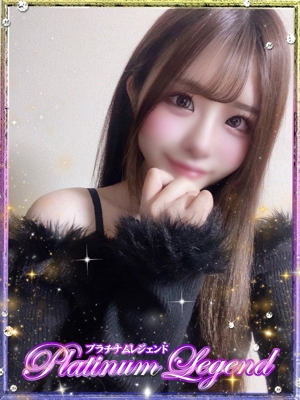 せーら・店長オススメ Platinum Legend