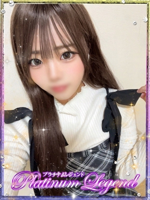 初心/うぶ Platinum Legend