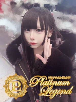 ちい Platinum Legend