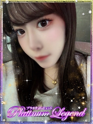 なお Platinum Legend
