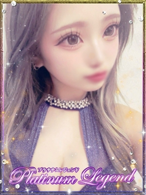 ひな Platinum Legend