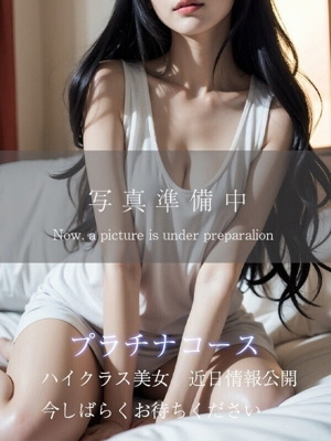 せりな Platinum Legend