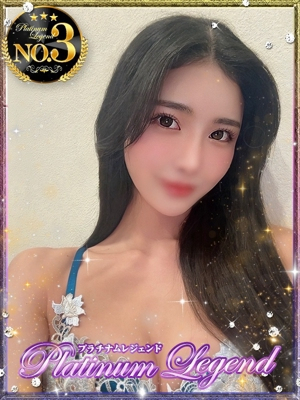 みゆう・店長オススメ Platinum Legend