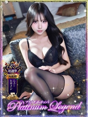 きゅん・全身性感帯 Platinum Legend