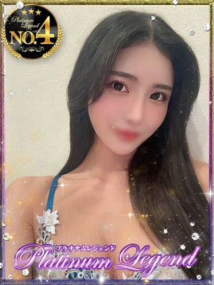 みゆう・店長オススメ Platinum Legend