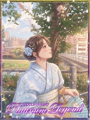 琉唯／るい Platinum Legend